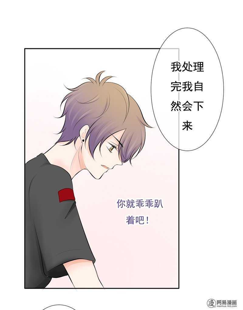 第45话 原来另有其人-第44话