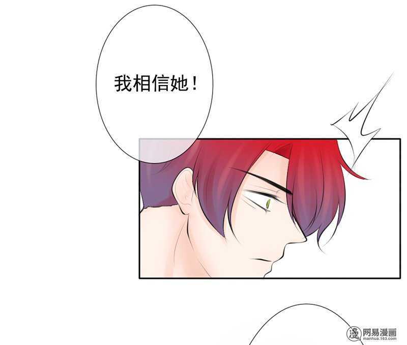 第45话 原来另有其人-第44话