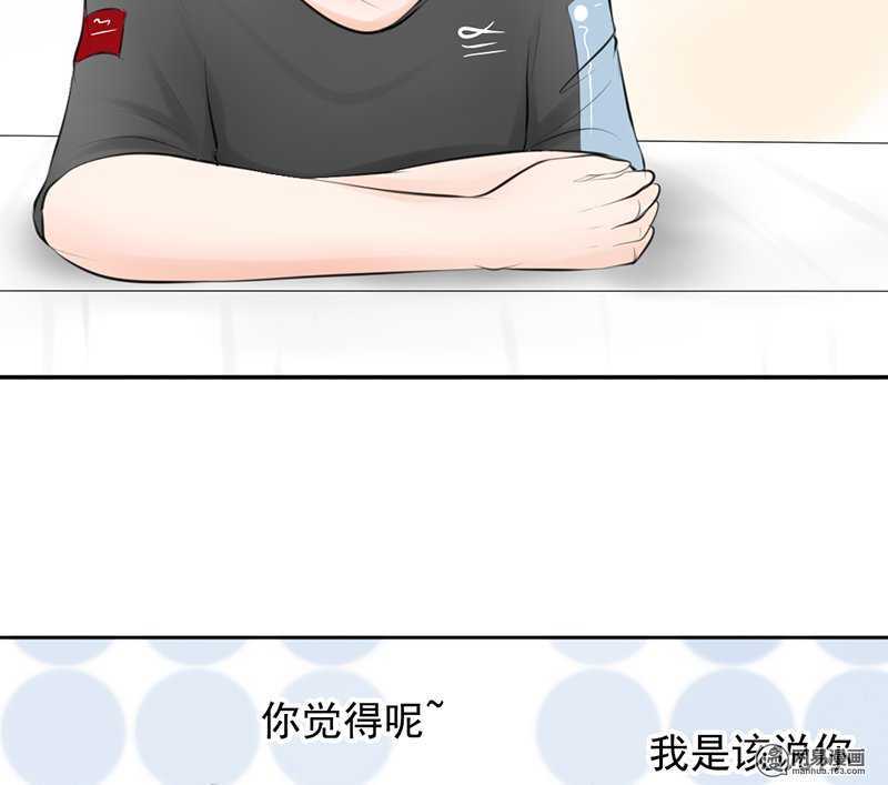 第45话 原来另有其人-第44话