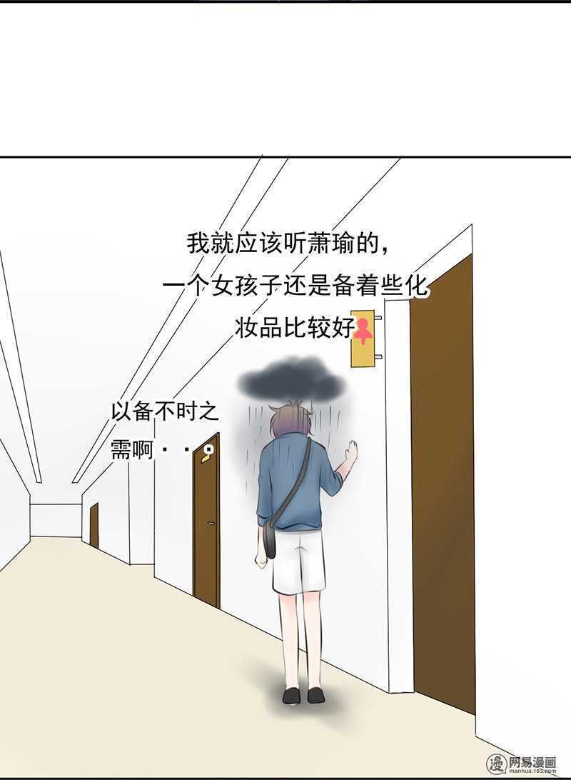 第47话 感情最重要的是坦诚-第46话