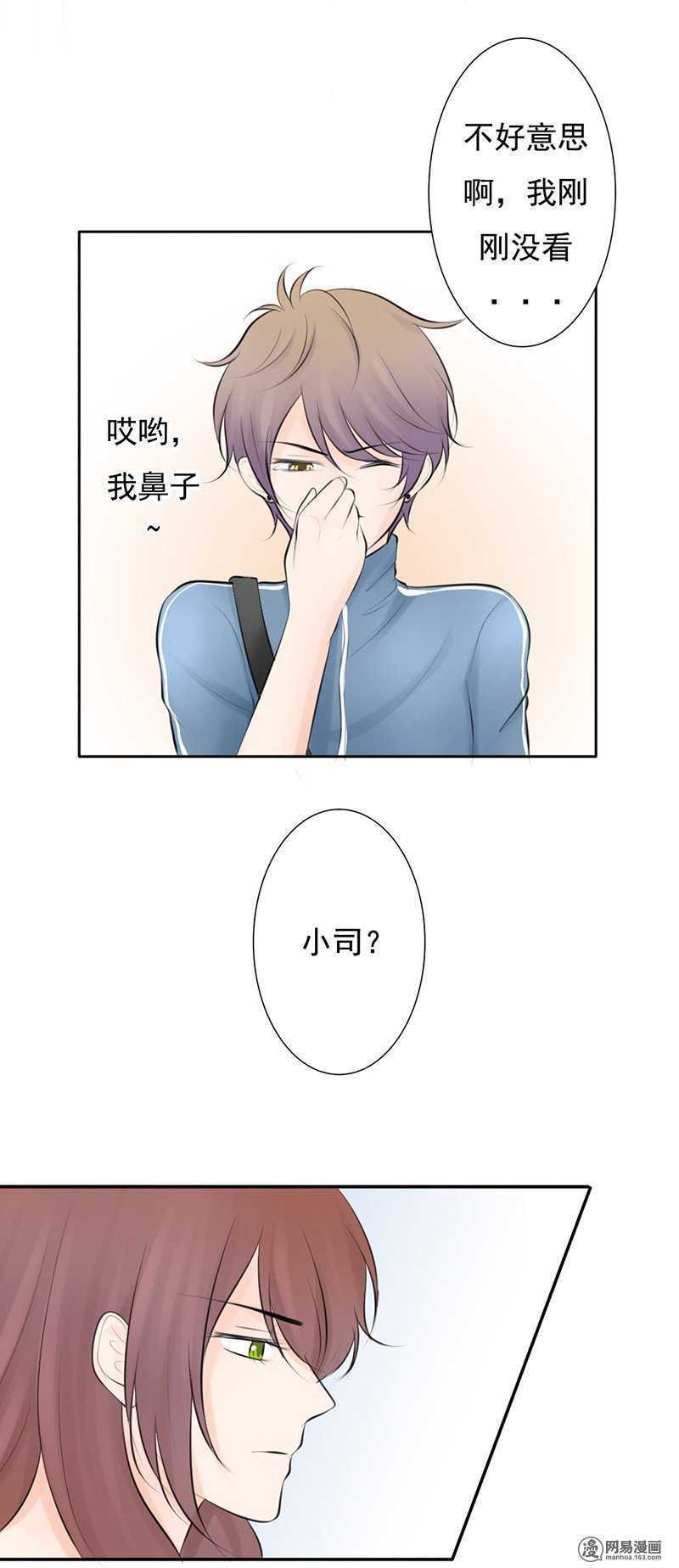 第47话 感情最重要的是坦诚-第46话
