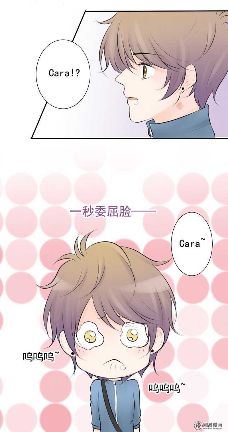 第47话 感情最重要的是坦诚-第46话