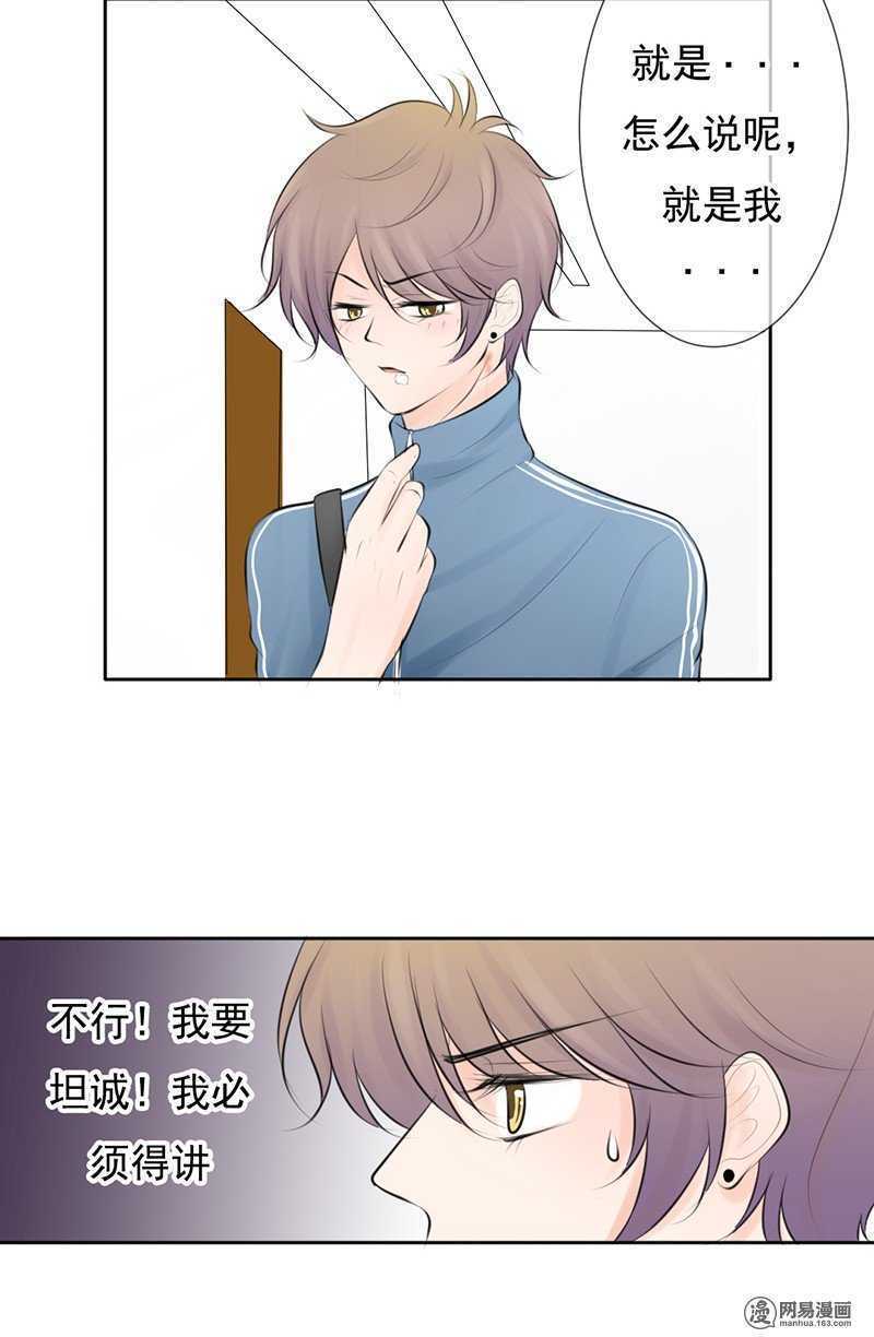 第47话 感情最重要的是坦诚-第46话