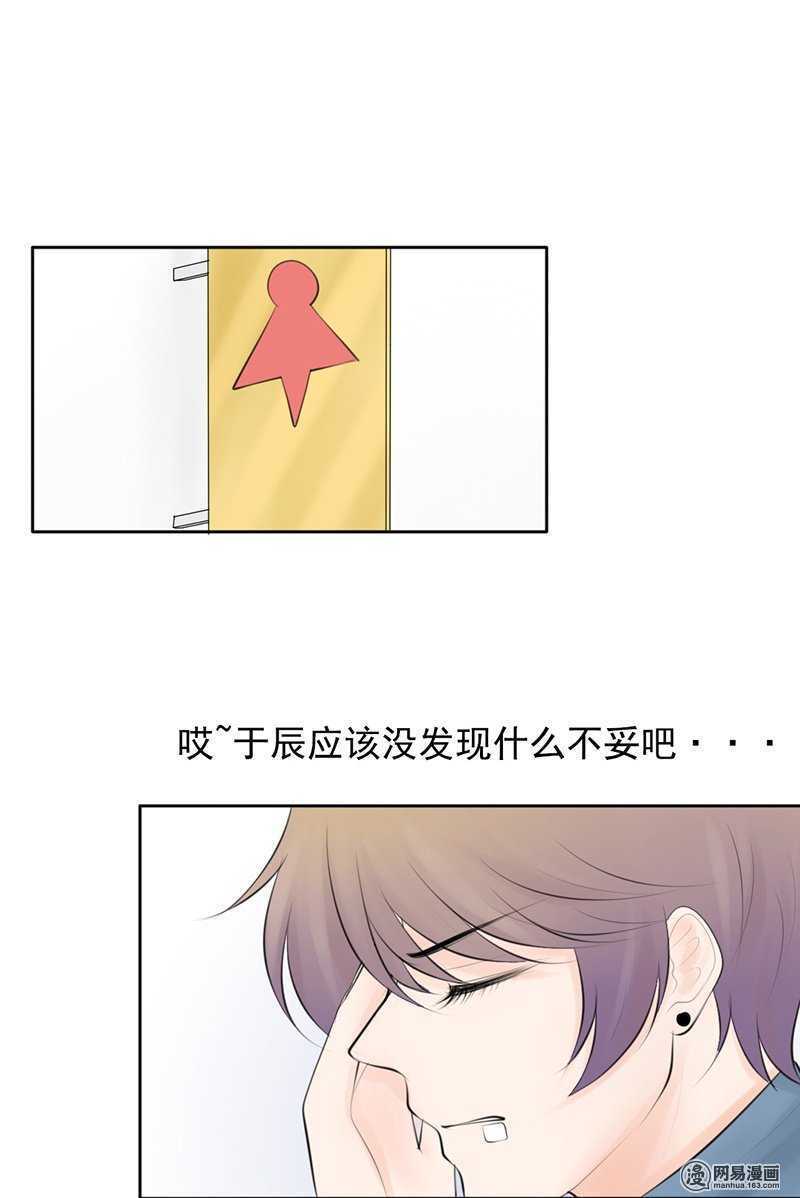 第47话 感情最重要的是坦诚-第46话