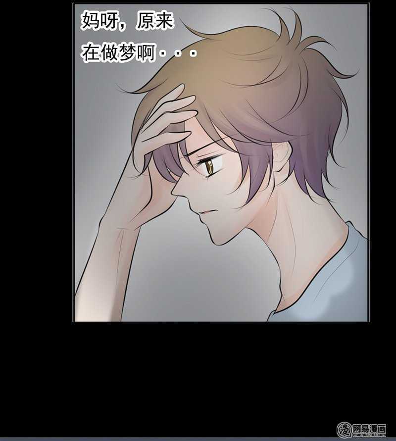 第49话 这是美梦还是噩梦-第48话