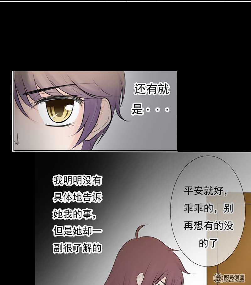 第49话 这是美梦还是噩梦-第48话