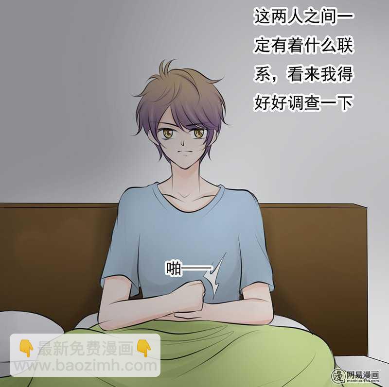 第49话 这是美梦还是噩梦-第48话