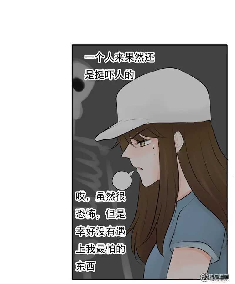 第51话 说好的跟踪呢？-第50话