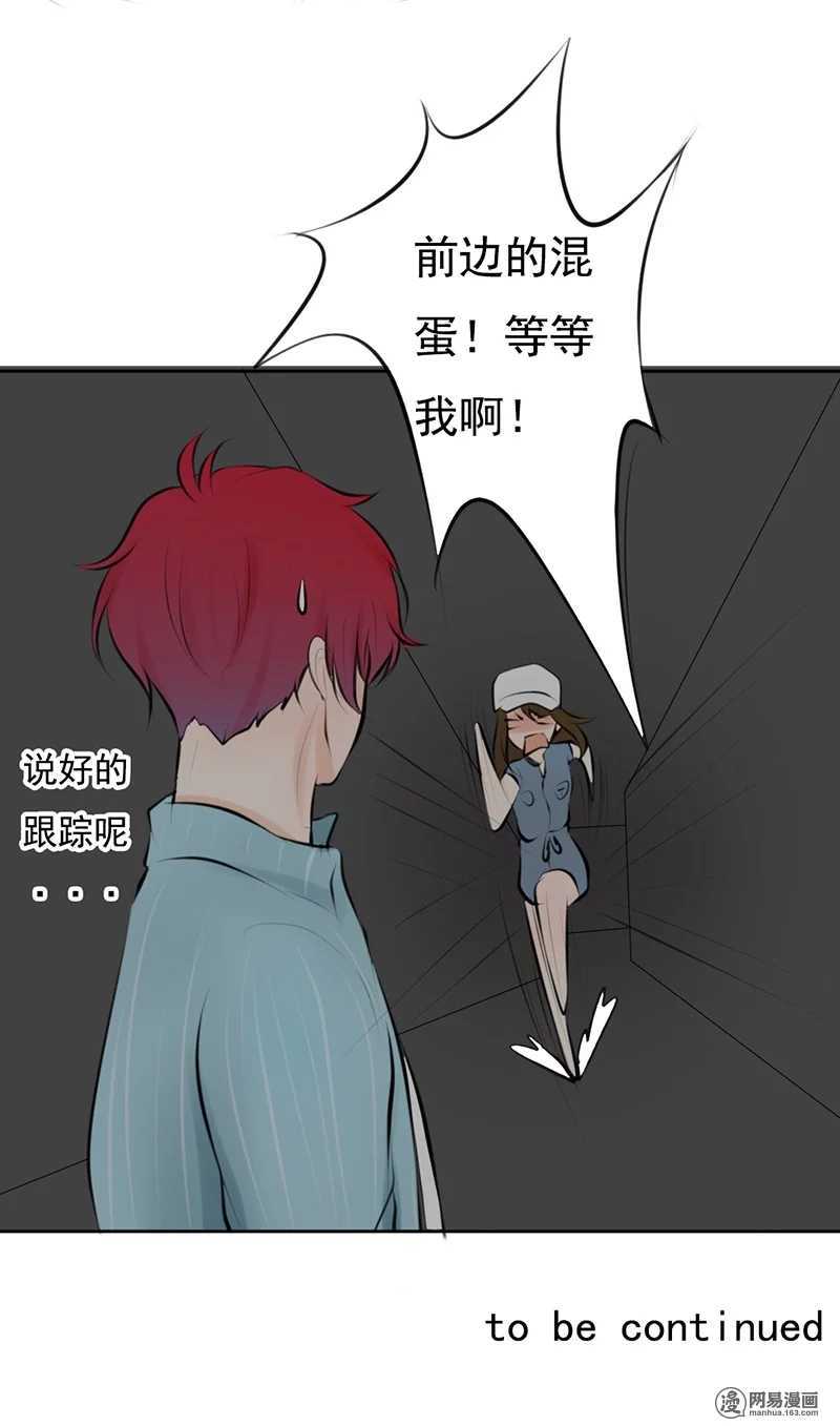 第51话 说好的跟踪呢？-第50话