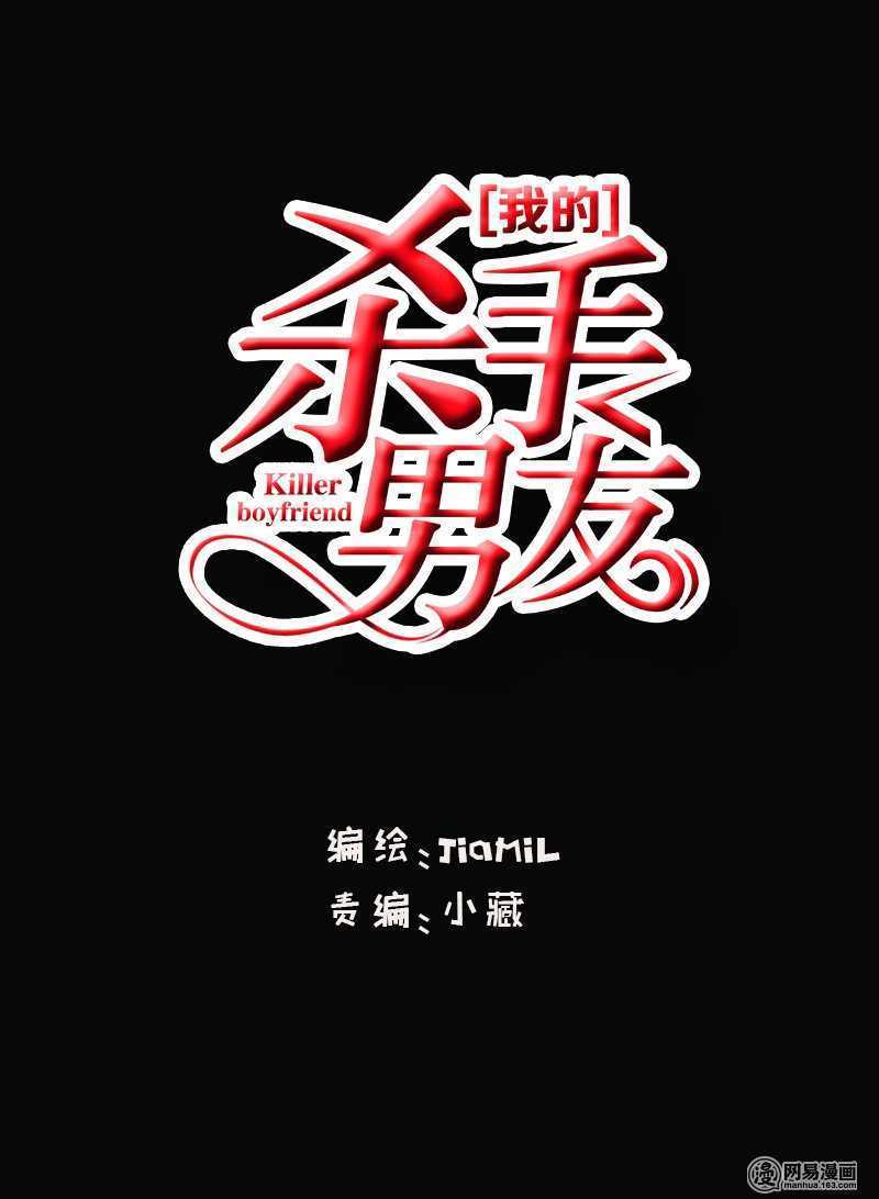 第53话 还真&ldquo;以牙还牙&rdquo;-第52话