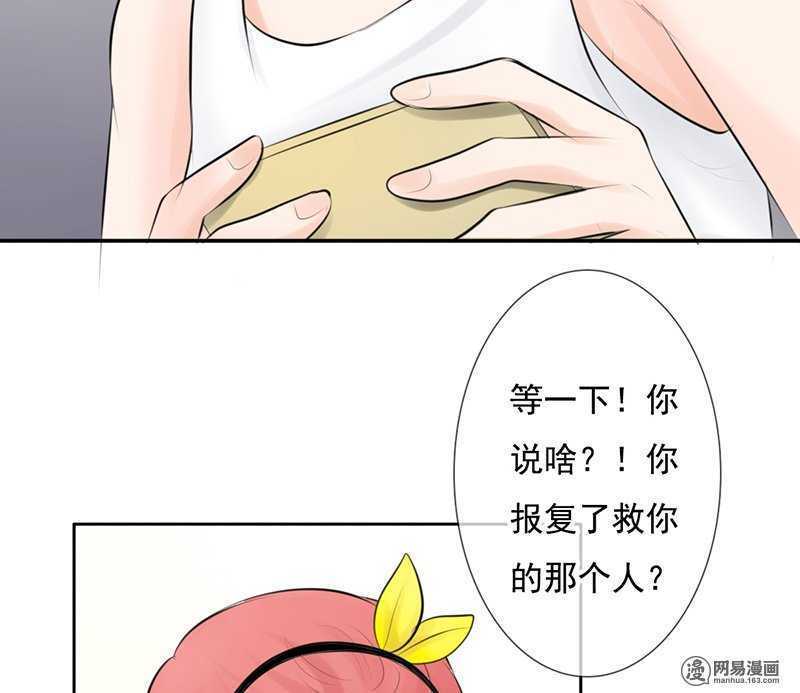 第53话 还真&ldquo;以牙还牙&rdquo;-第52话