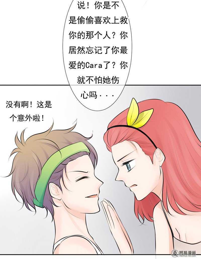 第53话 还真&ldquo;以牙还牙&rdquo;-第52话