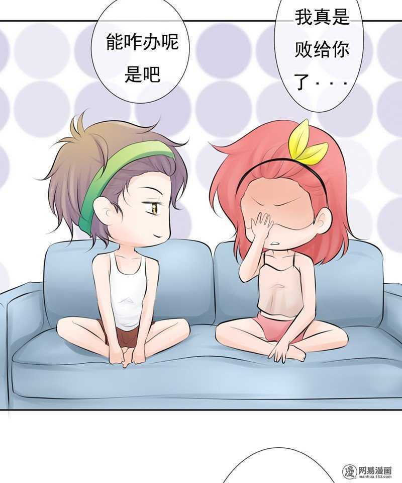 第53话 还真&ldquo;以牙还牙&rdquo;-第52话