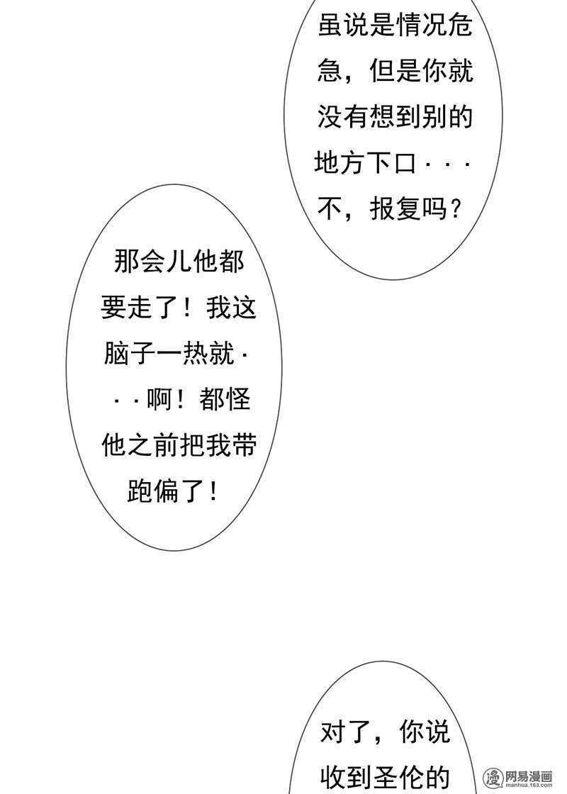 第53话 还真&ldquo;以牙还牙&rdquo;-第52话