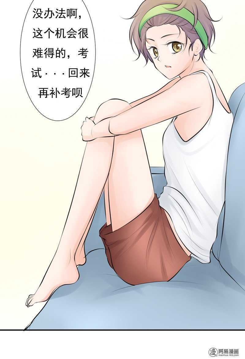 第53话 还真&ldquo;以牙还牙&rdquo;-第52话