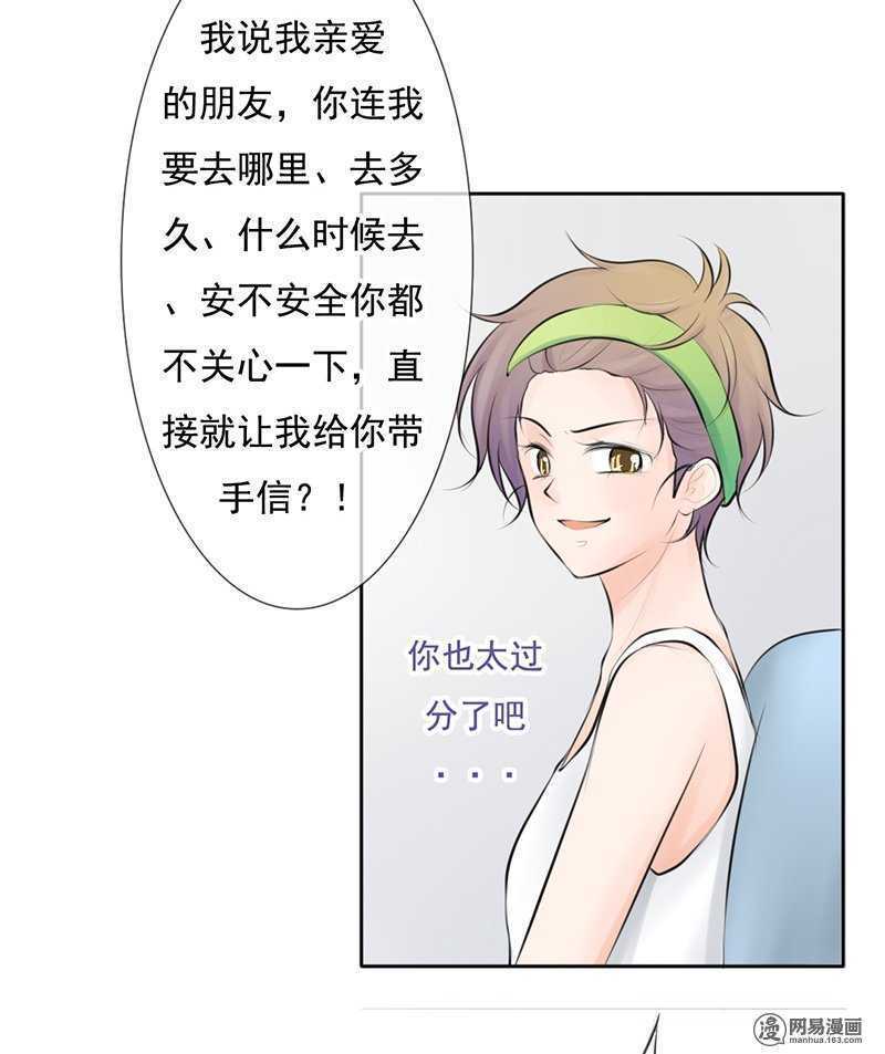 第53话 还真&ldquo;以牙还牙&rdquo;-第52话