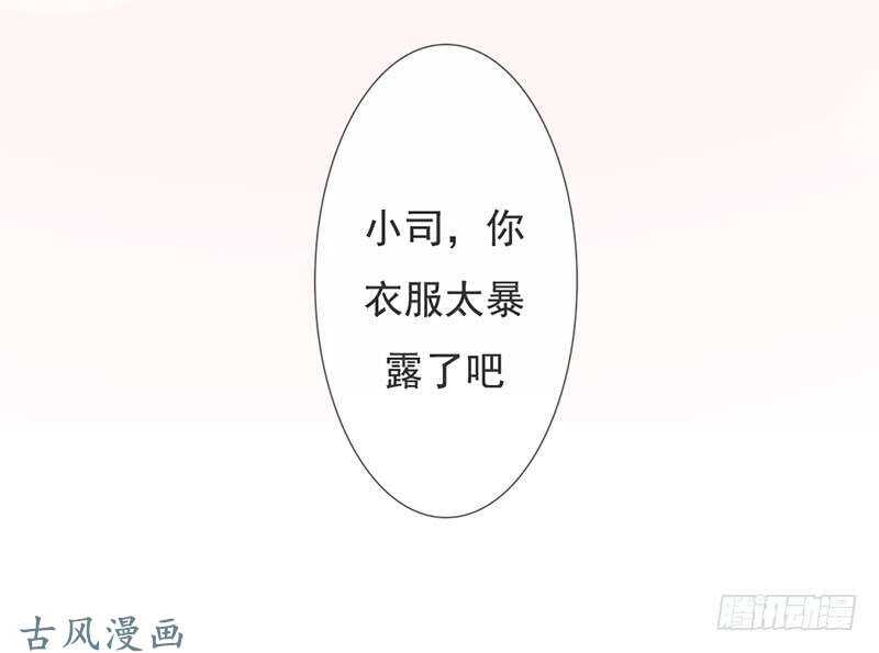 第55话 你衣服太露了-第54话