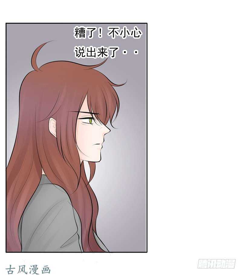 第55话 你衣服太露了-第54话