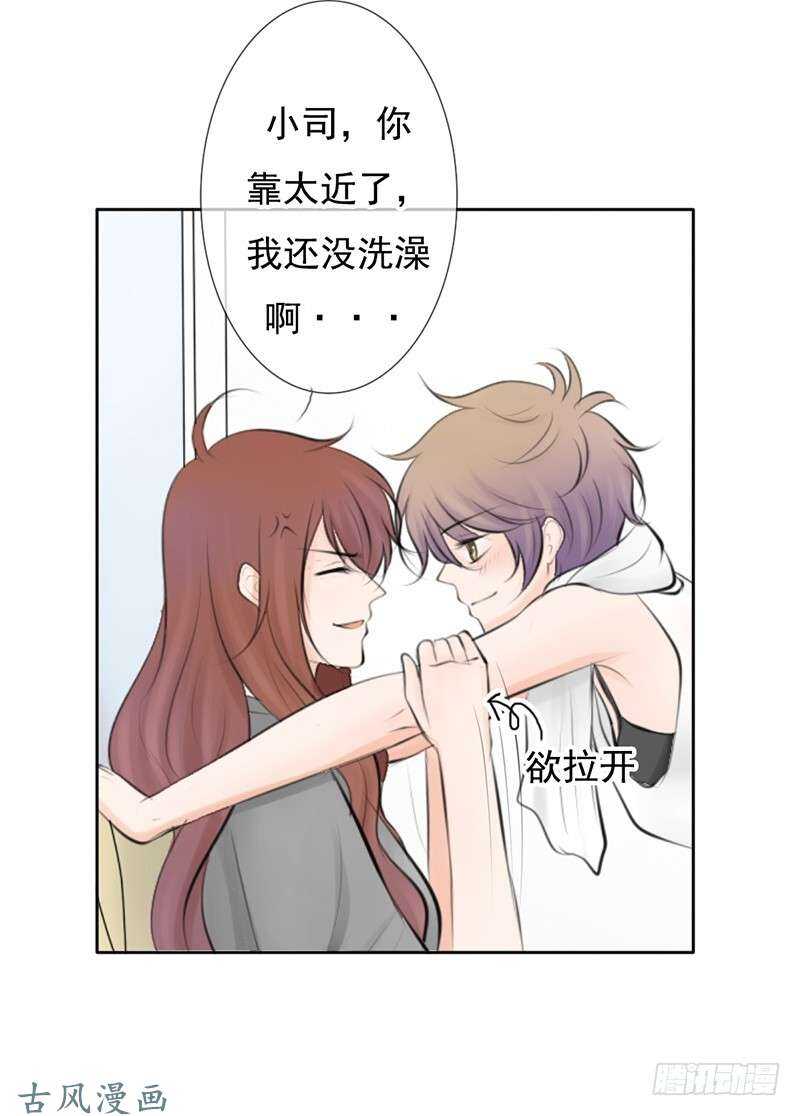 第55话 你衣服太露了-第54话