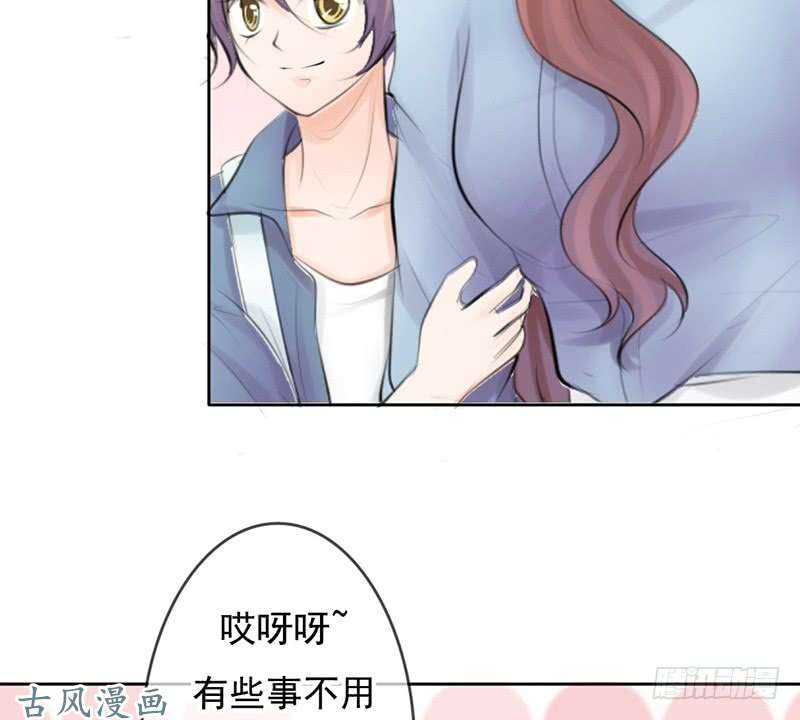 第57话 有些关系真不用说明啦-第56话