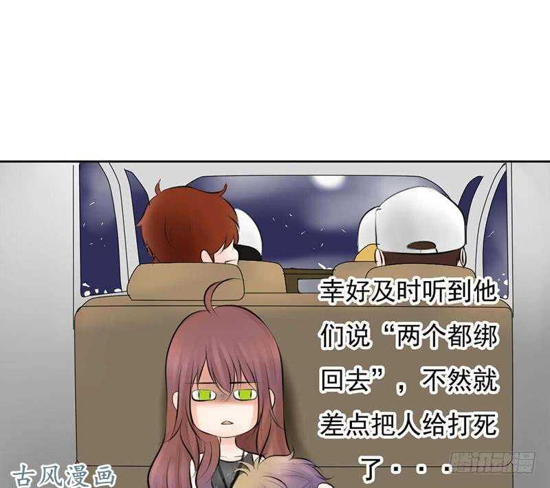 第59话 怎么又是你？-第58话