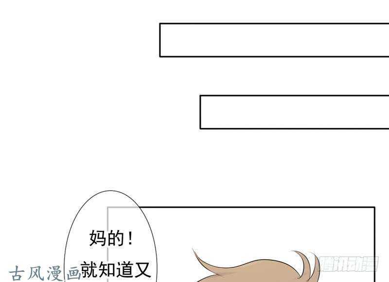 第59话 怎么又是你？-第58话