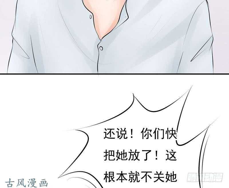 第59话 怎么又是你？-第58话