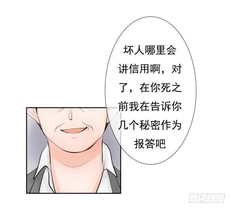 第61话 情绪反转？！-第60话