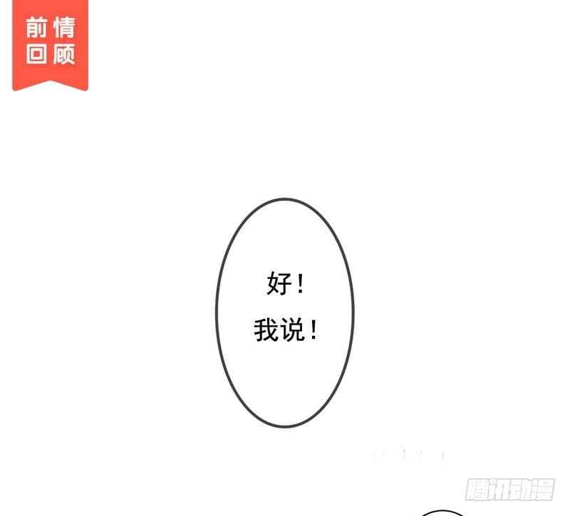 第61话 情绪反转？！-第60话