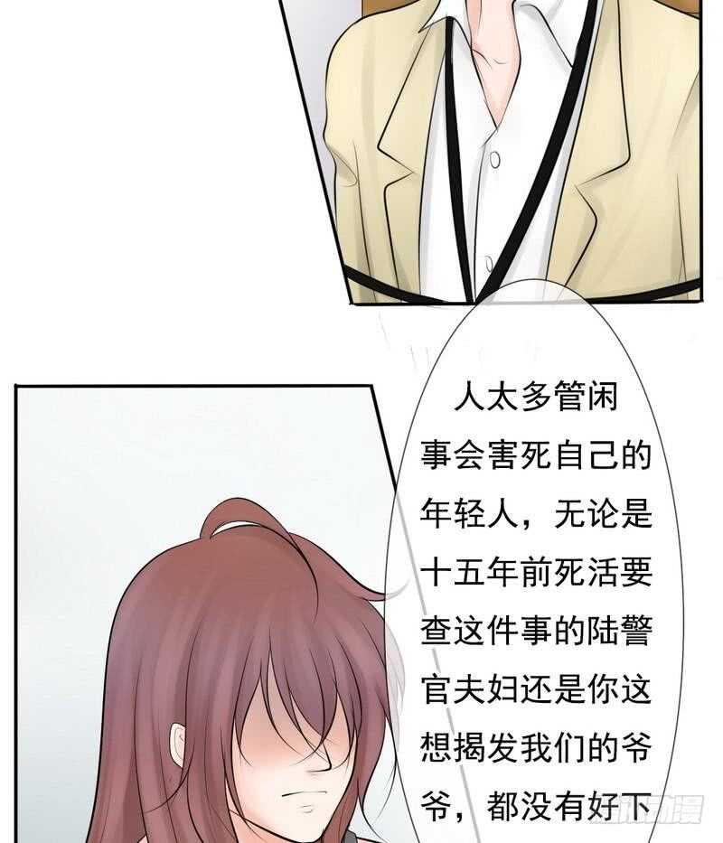 第61话 情绪反转？！-第60话