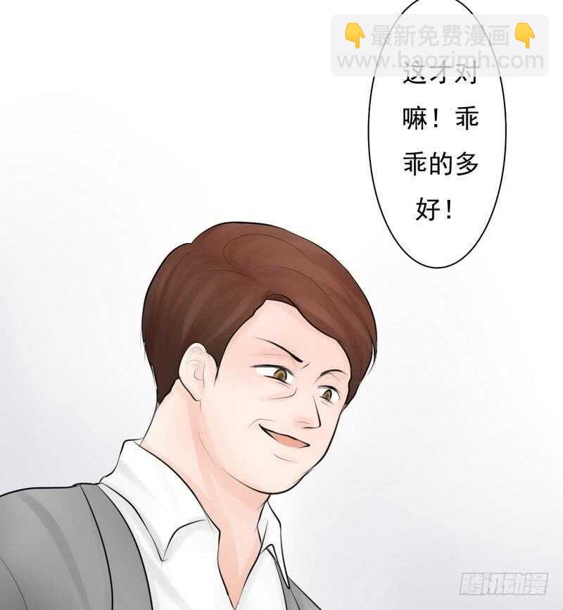第61话 情绪反转？！-第60话