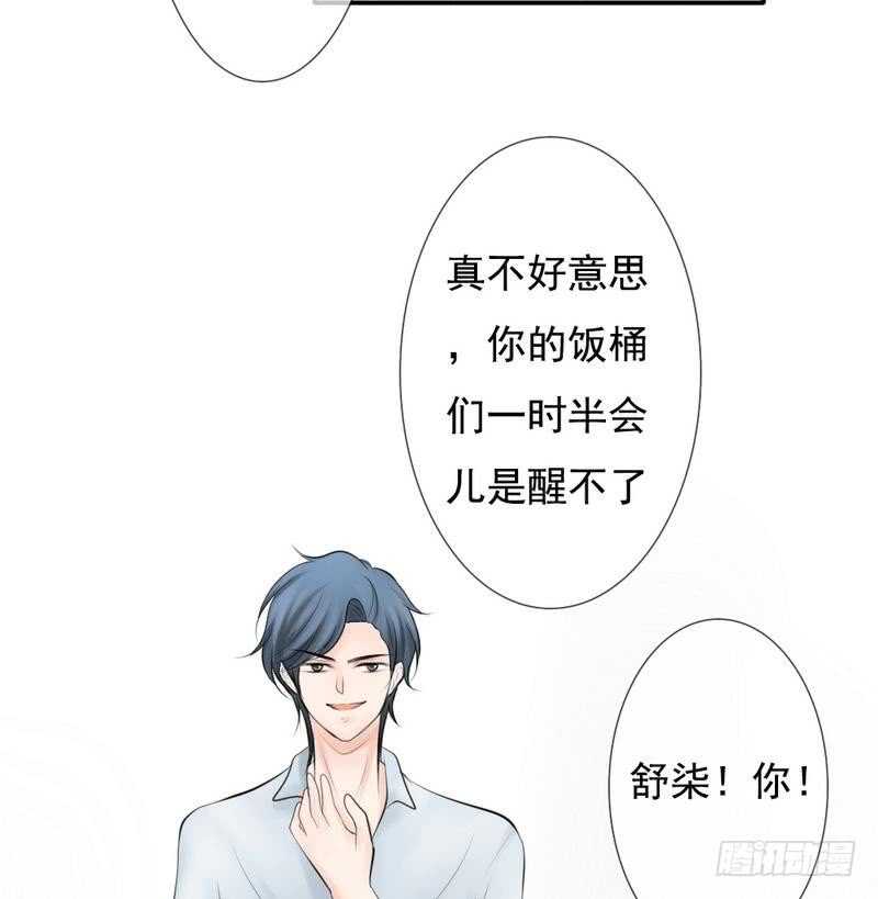 第61话 情绪反转？！-第60话