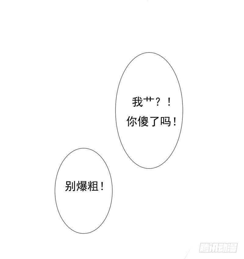 第67话 来，我们继续-第64话