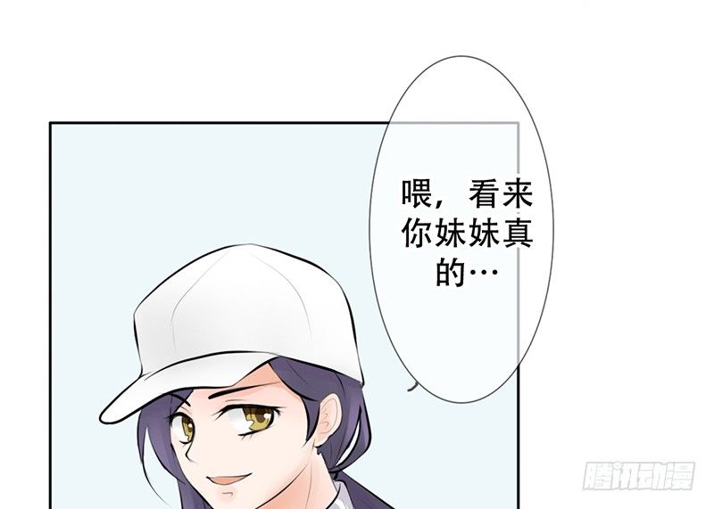 第10话 我可爱的妹妹居然&hellip;(1/2)-第10话