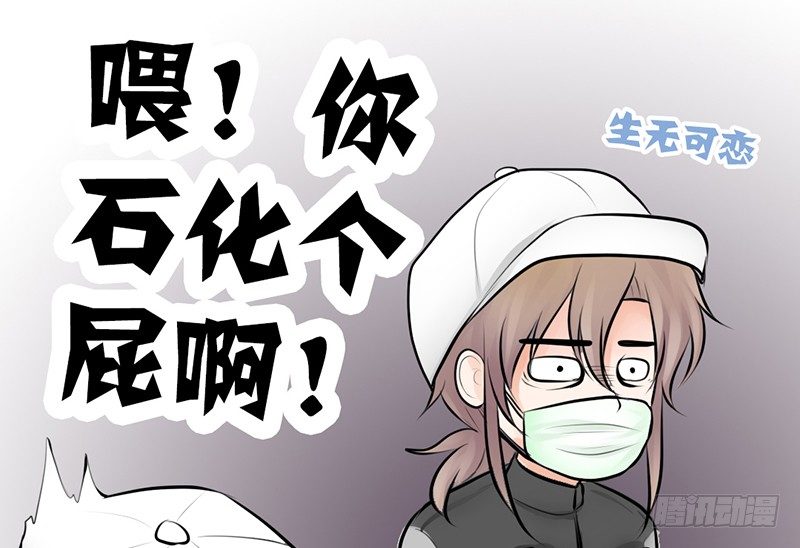 第10话 我可爱的妹妹居然&hellip;(1/2)-第10话