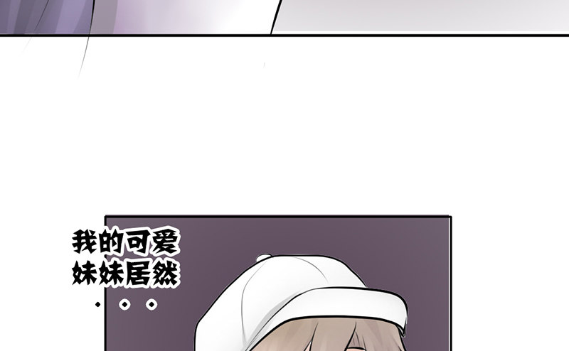 第10话 我可爱的妹妹居然&hellip;(1/2)-第10话