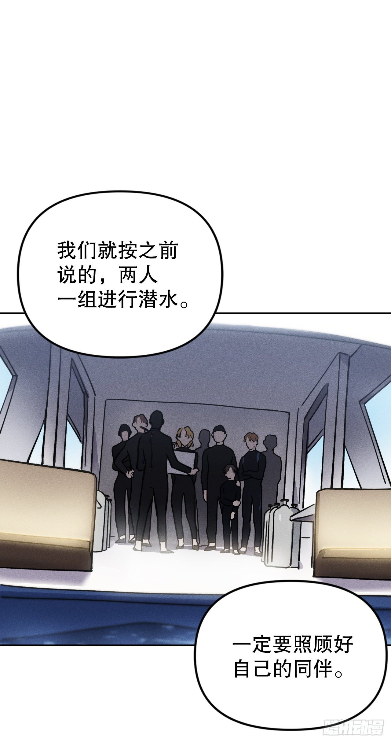 1.蓝洞(1/2)-第2话