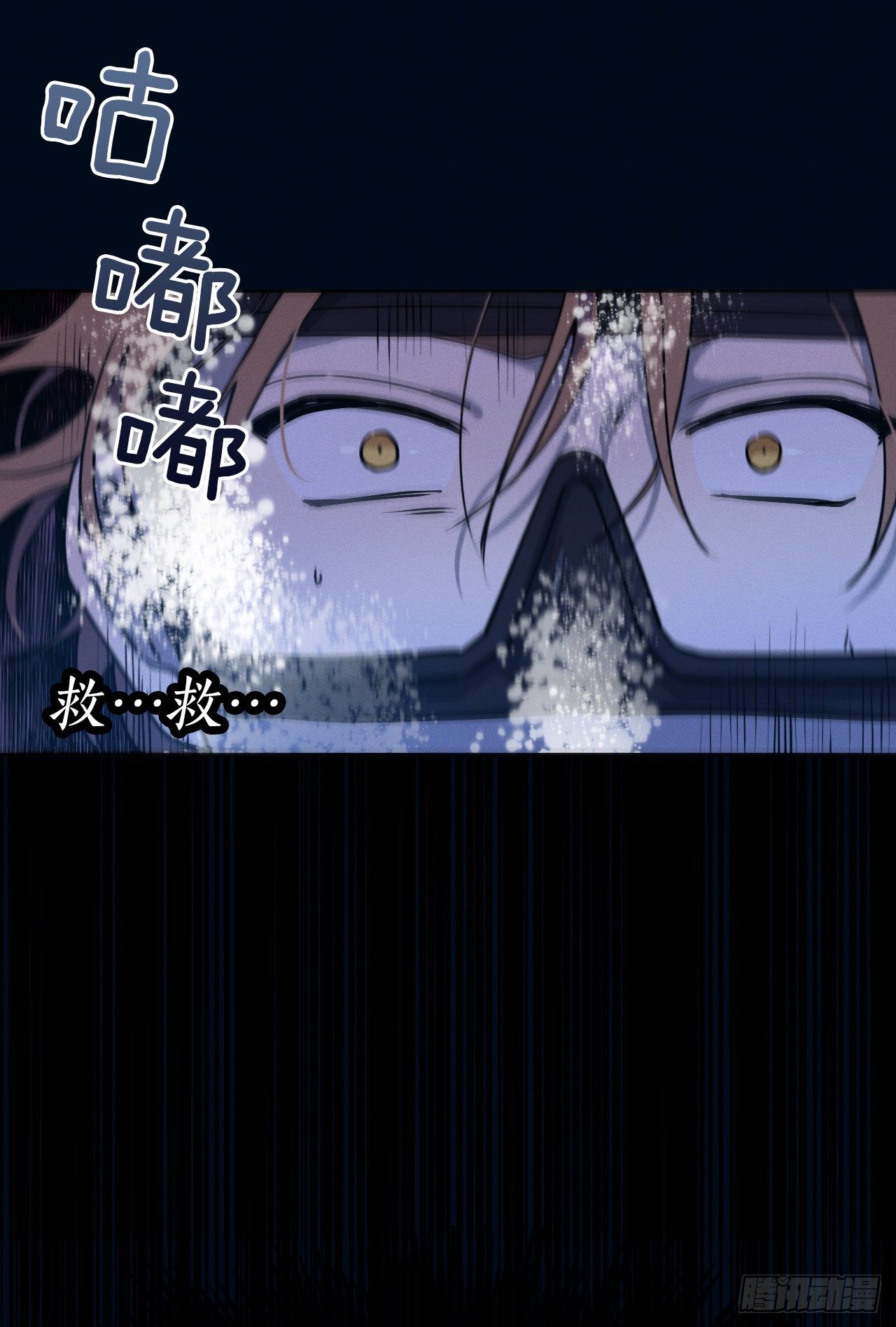 1.蓝洞(1/2)-第2话