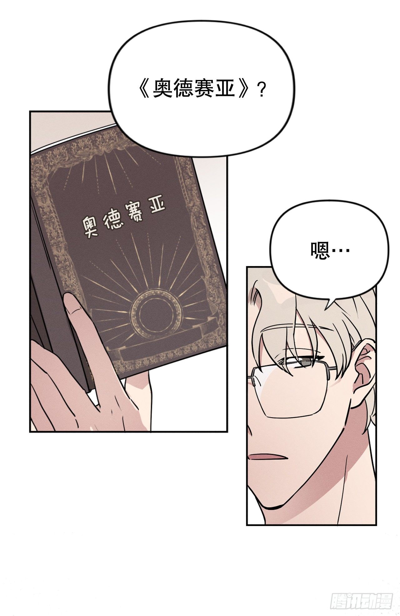 1.蓝洞(1/2)-第2话