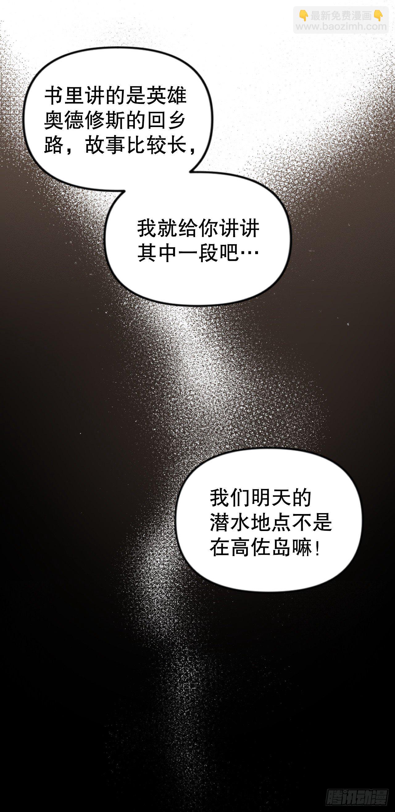 1.蓝洞(1/2)-第2话