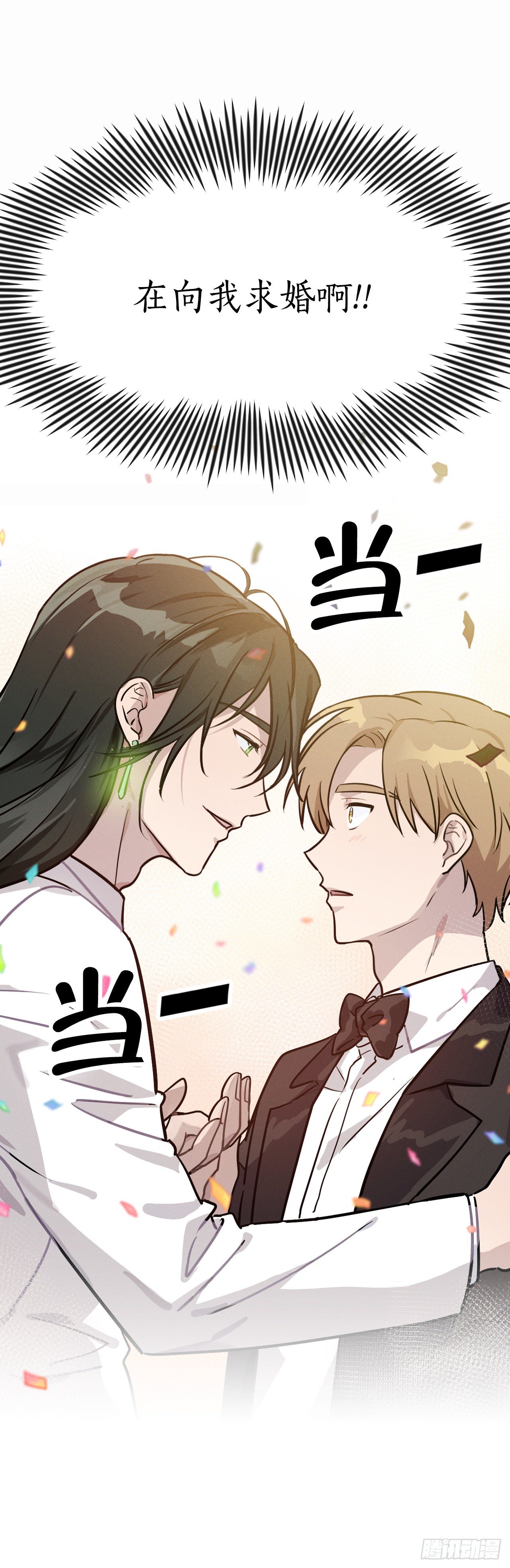 11.戒指(1/2)-第12话
