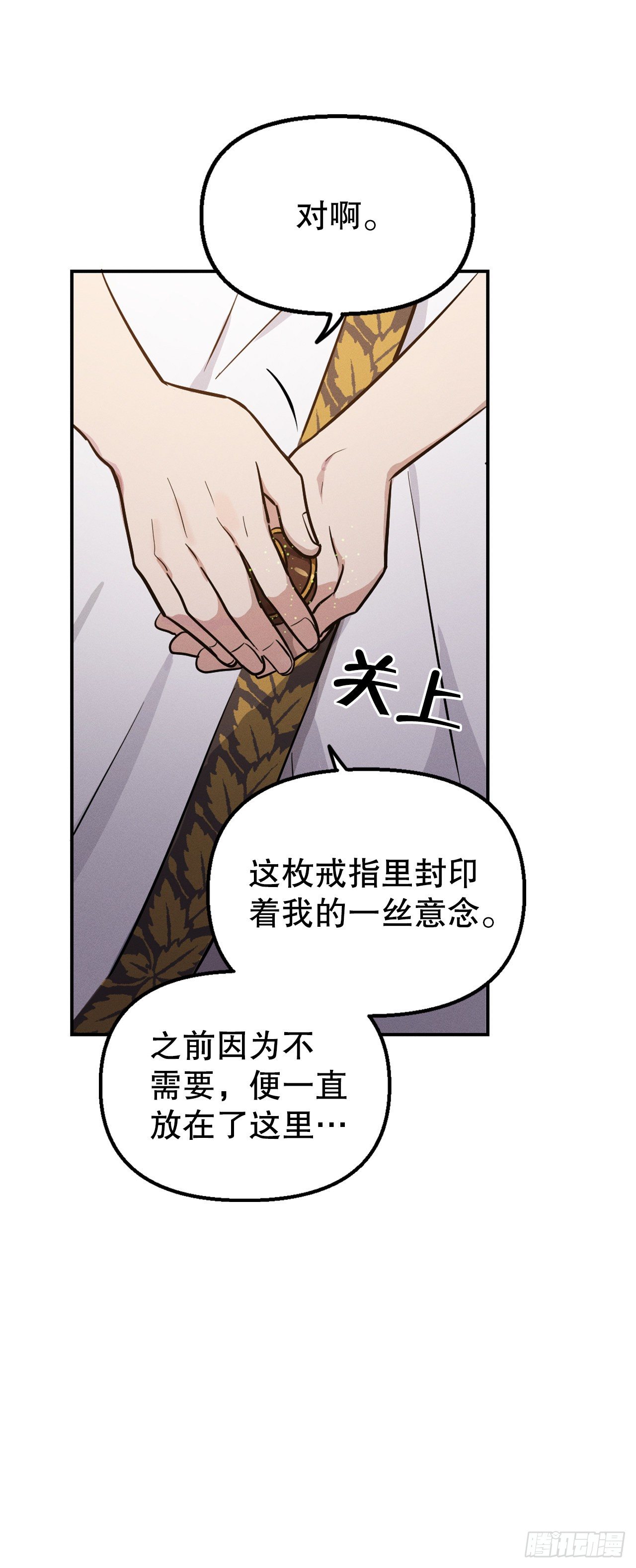 11.戒指(1/2)-第12话