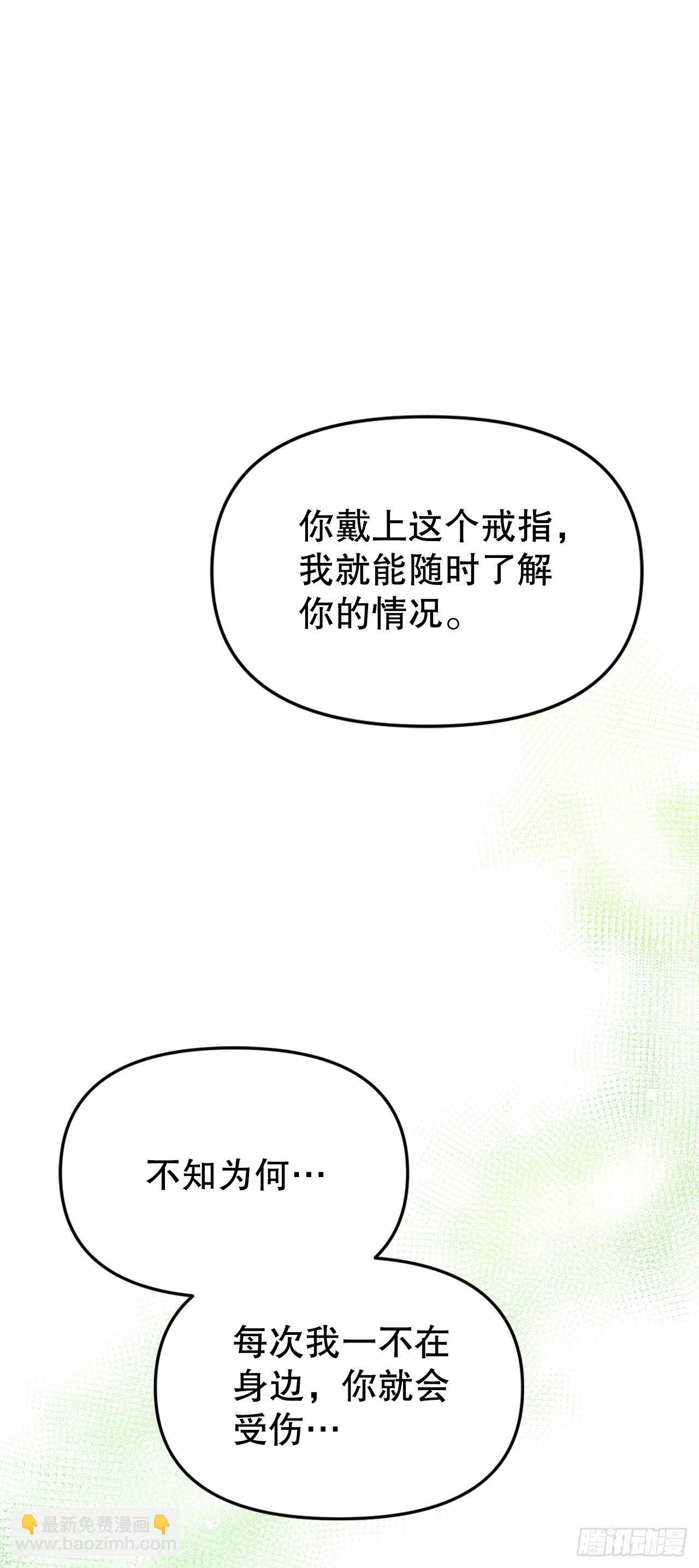 11.戒指(1/2)-第12话