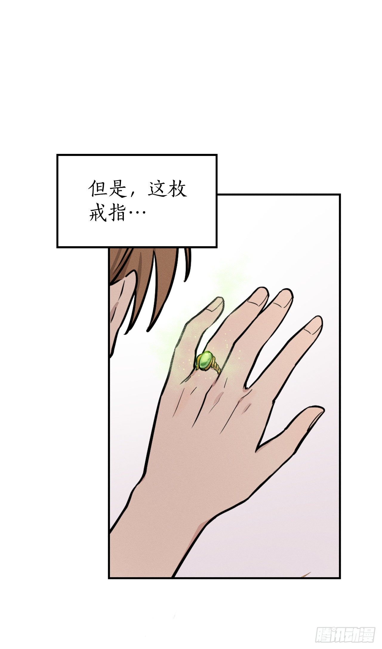 11.戒指(1/2)-第12话