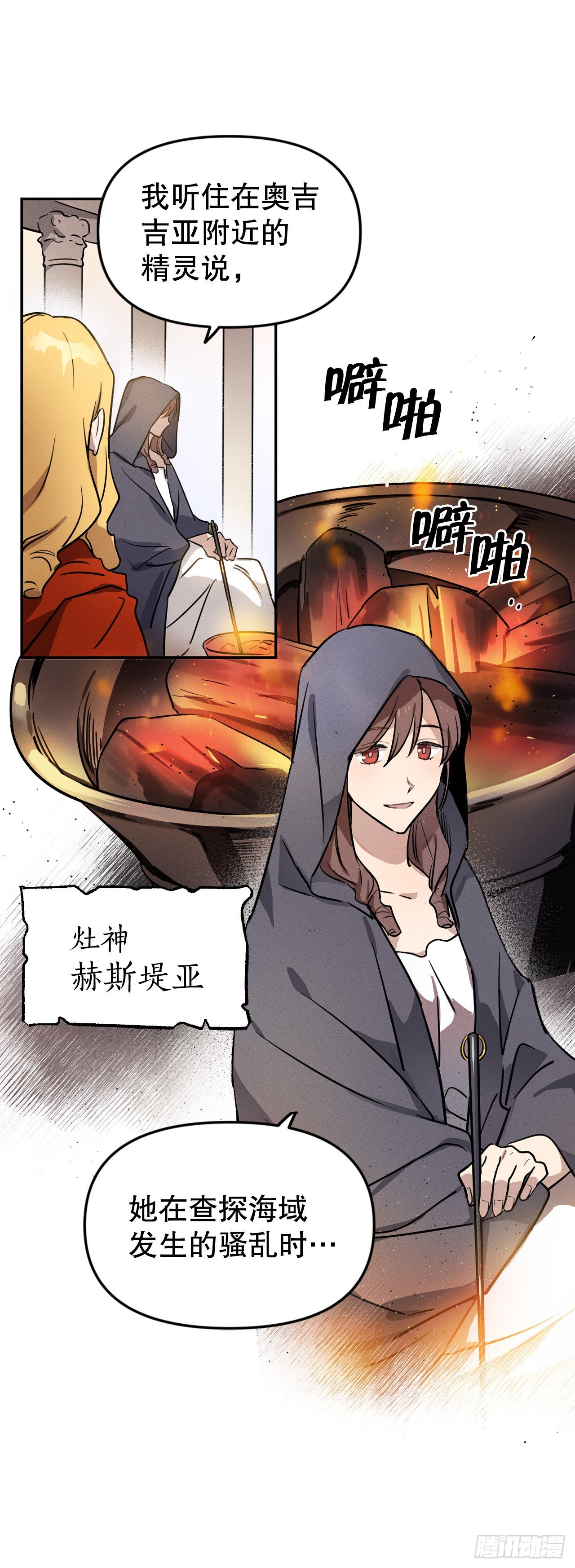 11.戒指(1/2)-第12话