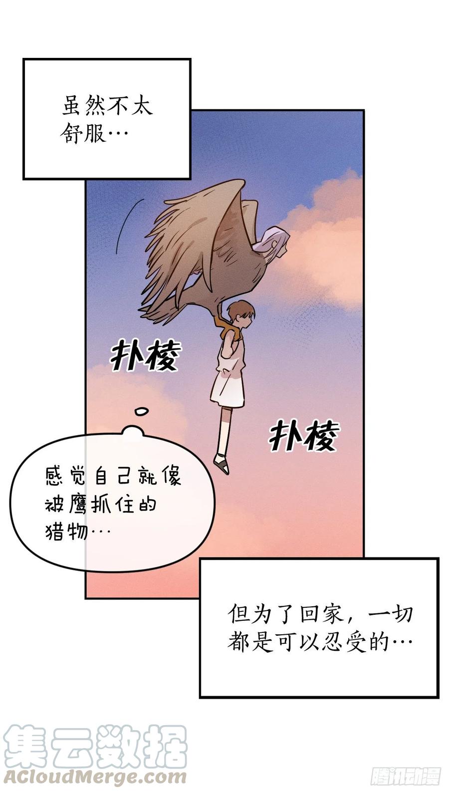13.罗图斯(1/2)-第14话