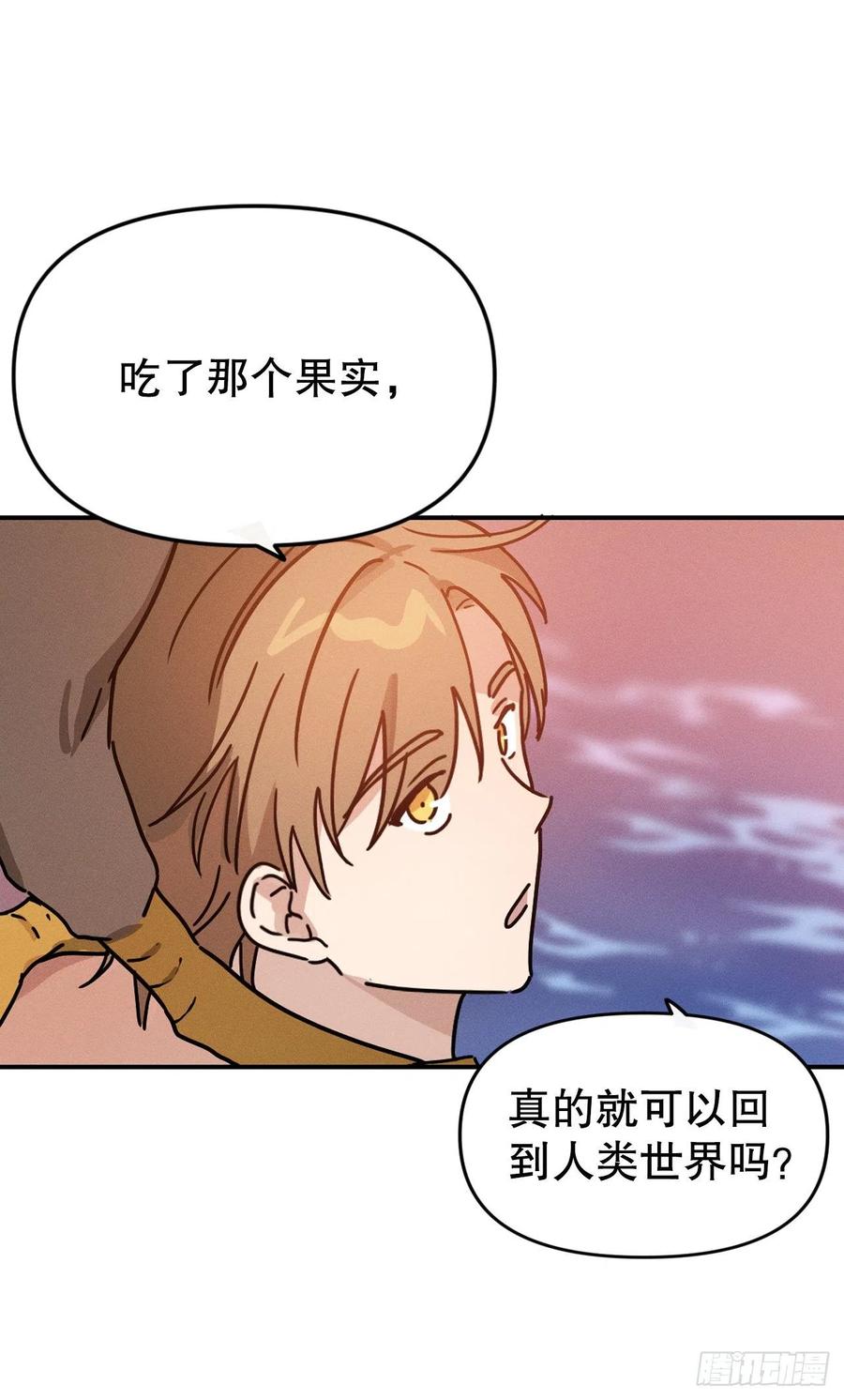 13.罗图斯(1/2)-第14话