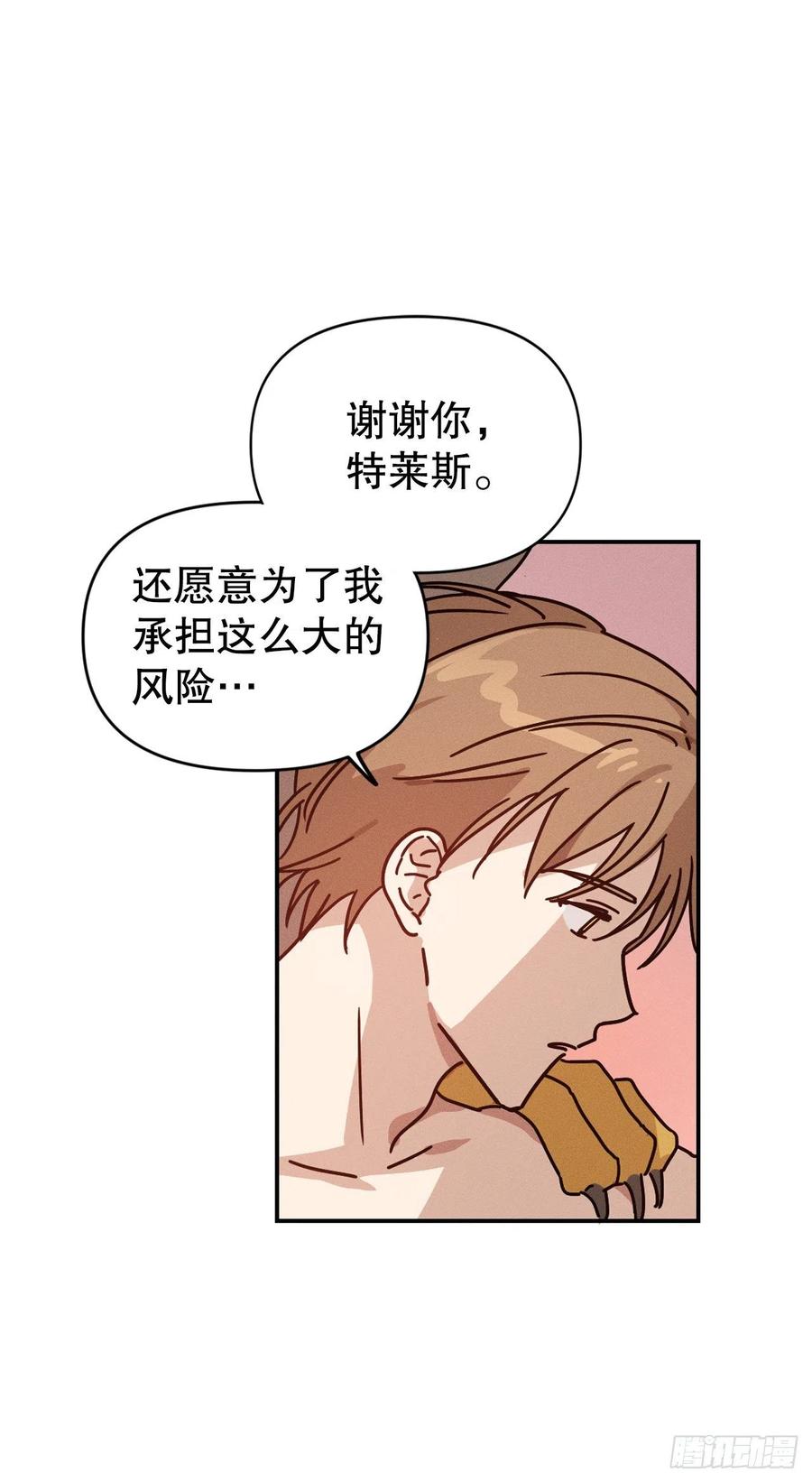 13.罗图斯(1/2)-第14话