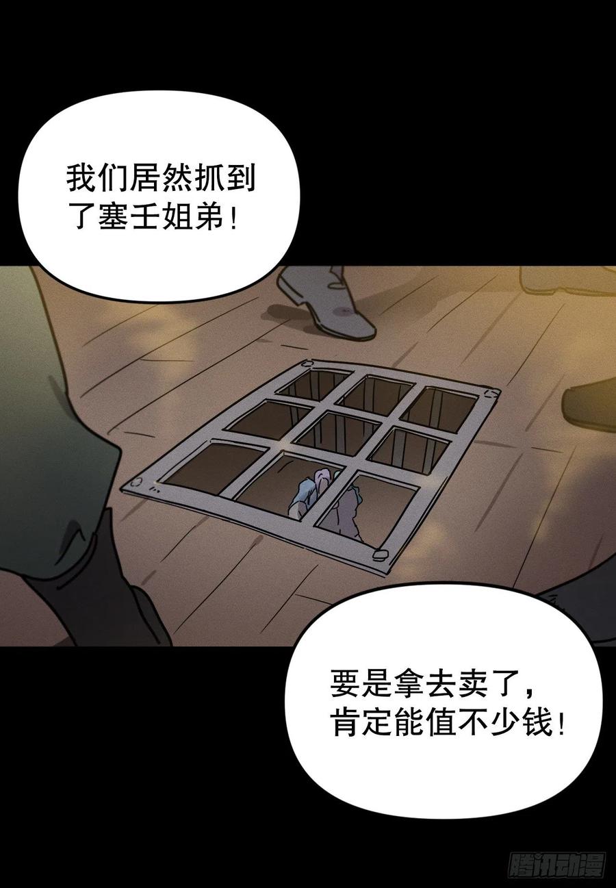 13.罗图斯(1/2)-第14话