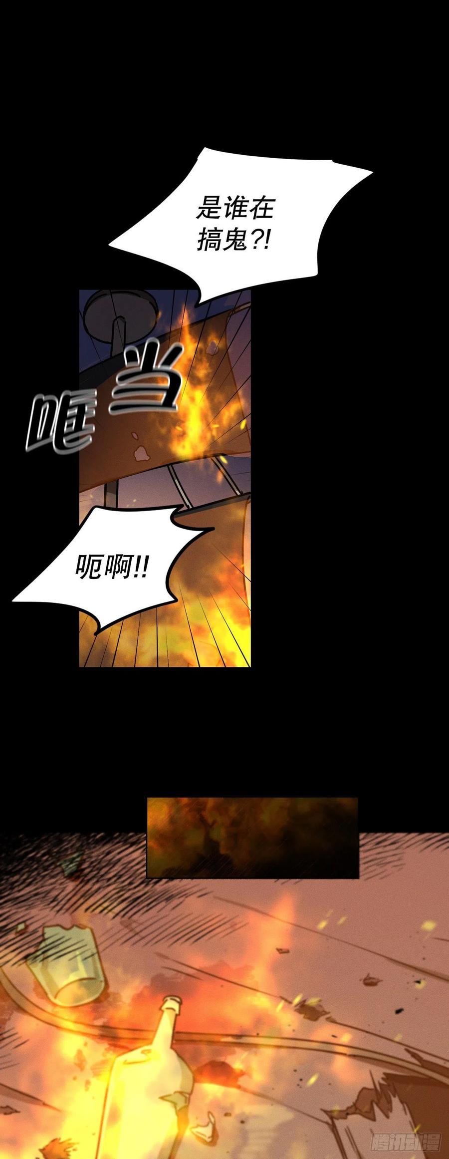 13.罗图斯(1/2)-第14话